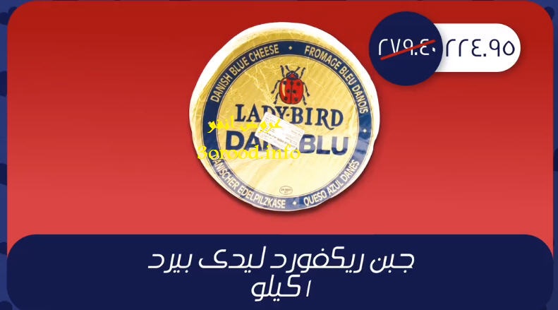 عروض مترو ماركت عروض مترو ماركت