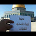 حصري!! كتابة اسمك على ورقة عند المسجد الأقصى مجانا حصري!! كتابة اسمك على ورقة عند المسجد الأقصى مجانا