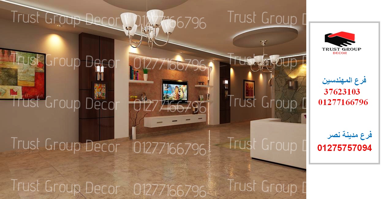 تصميم ديكور شقق صغيرة شركة تشطيب وديكور تصميم ديكور شقق صغيرة شركة تشطيب وديكور