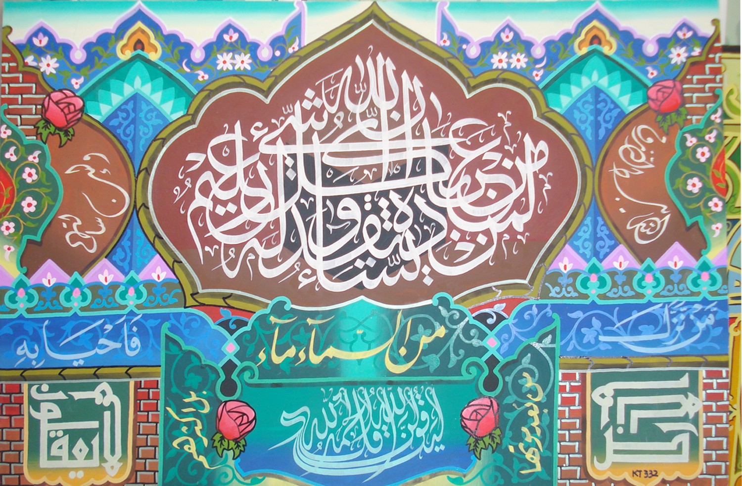 Wallpaper Kaligrafi (1) - Desain PSD