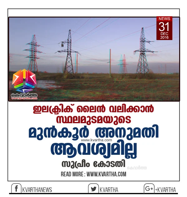 No need for landowner’s nod to lay power line: Supreme Court. Removing roadblocks in reaching electricity to every village, the Supreme Court has ruled that no prior consent of landowners was required to lay overhead power transmission lines and erect towers to support these lines.