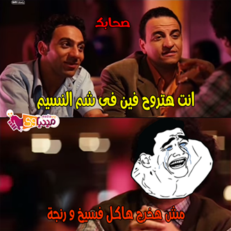 صور شم النسيم Sham-Alnasim اجمل الصور عن شم النسيم