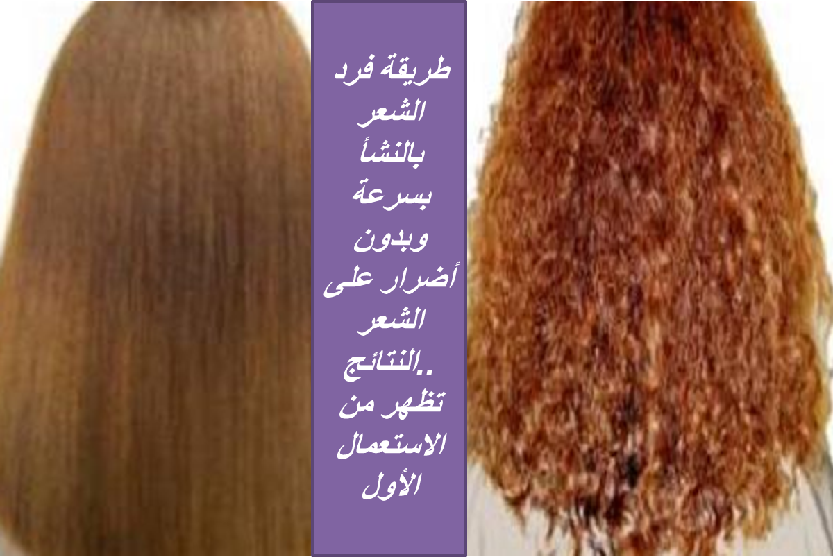 باهت حي هذا كل شئ فرد الشعر طبيعي بسرعه experiencementawai com