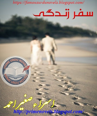 Safar e zindagi novel pdf by Isra Sagheer Ahmad