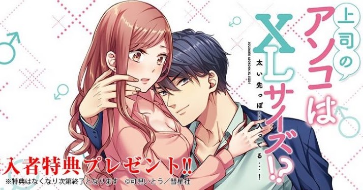 Joushi No Asoko Wa Xl Size Scan Vf XL Joushi muestra video promocional