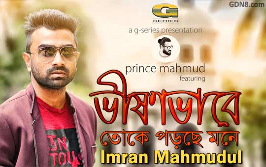 imran bangla song imran bangla song