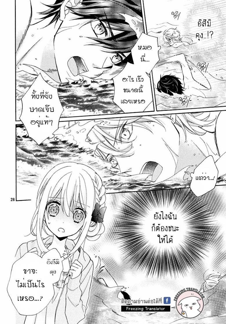 Doukyuusei ni Koi o Shita - หน้า 28