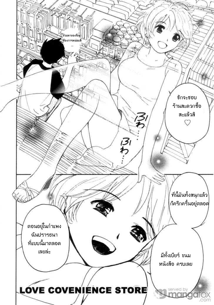 Itoshi no Kana - หน้า 10