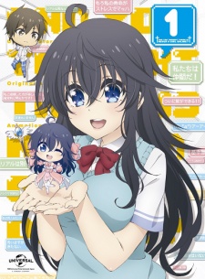 Netoge no Yome wa Onnanoko ja Nai to Omotta? Netoge no Yome wa Onnanoko ja Nai to Omotta?