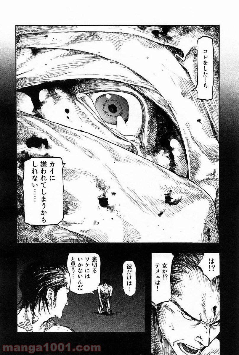 亜人 - Raw 【第7話】 - Manga1001.com