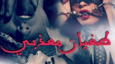 قصة طغيان معذبي