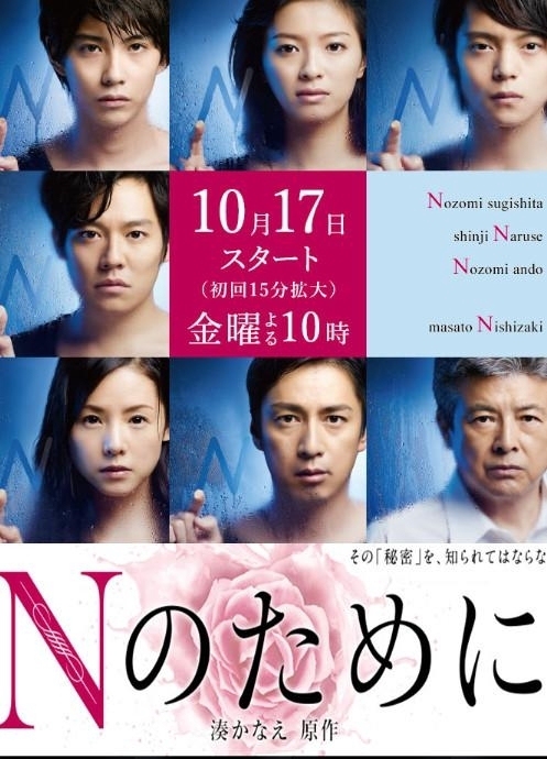 Recommended JDrama Romance Part 3 - JDoramaCafe