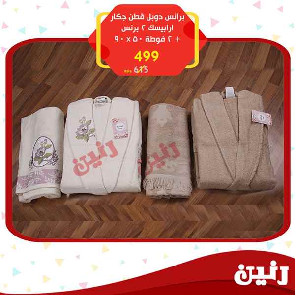 عروض رنين عروض رنين