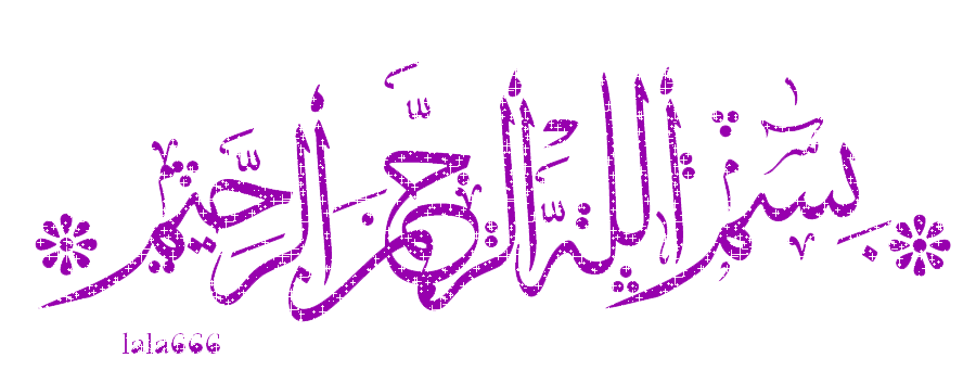 Sakinah Arabic