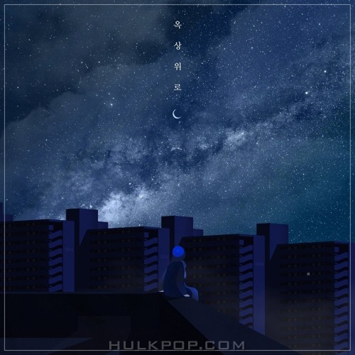 INYU – 옥상위로 – Single