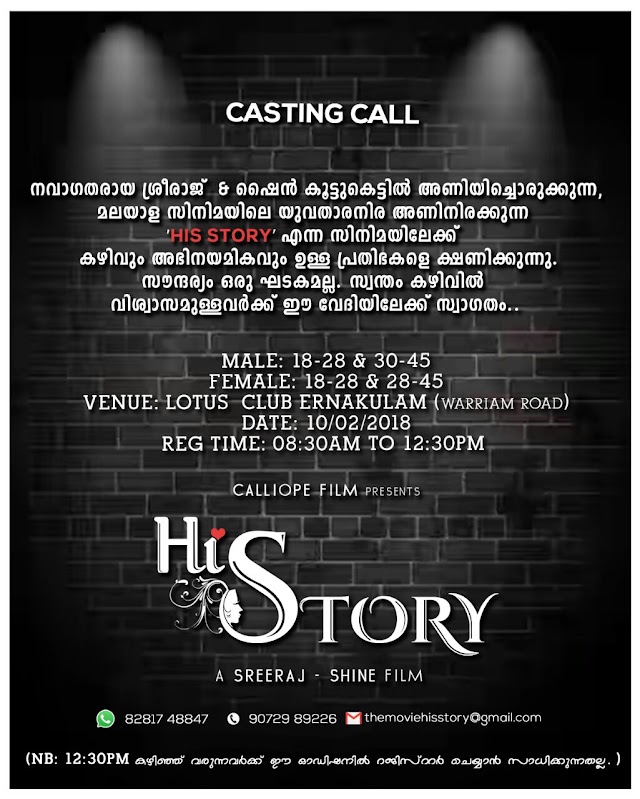 OPEN AUDITION CALL FOR NEW MOVIE "HIS STORY"
