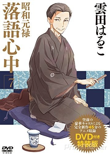 Shouwa Genroku Rakugo Shinjuu