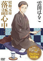 Shouwa Genroku Rakugo Shinjuu
