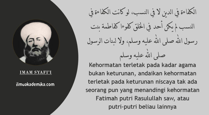 kata mutiara bahasa arab imam syafi'i