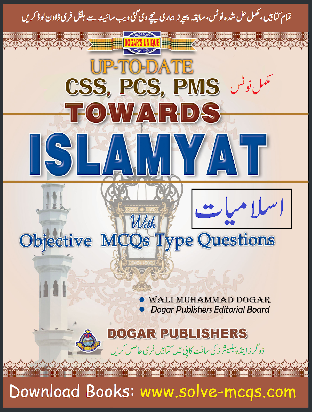 Solved MCQs Of Islamic History In PDF For Tests Solve MCQs
