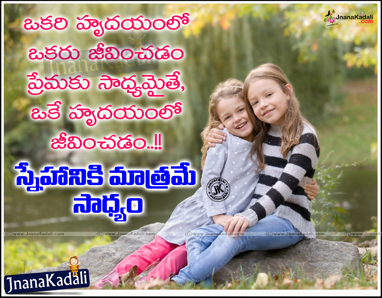 Best telugu friendship quotes | JNANA KADALI.COM |Telugu Quotes ...