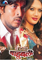 Betwa Bahubali Bhojpuri Movie Star Casts Wallpapers Trailer Songs Videos Web Series Movies Serial Music And Actors Listen to betwa bahubali 2 (original motion picture soundtrack) on spotify. betwa bahubali bhojpuri movie star