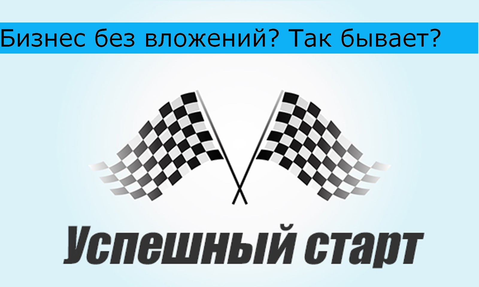 надпись старт на часы. старт. старт через час. Started время. Time to invest.