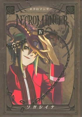 NECROMANCER ネクロマンサー 第01-04巻 NECROMANCER ネクロマンサー 第01-04巻 raw zip dl