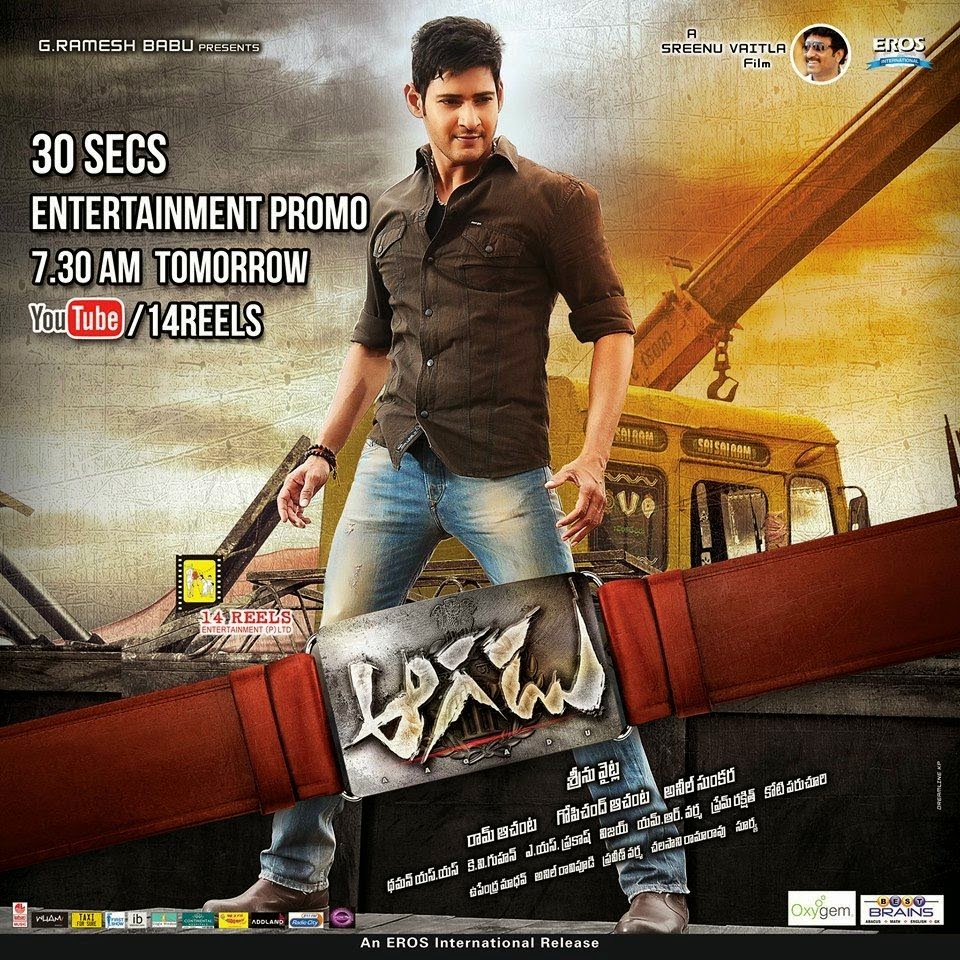 Mahesh's Aagadu Movie Latest Posters ~ Tollynews