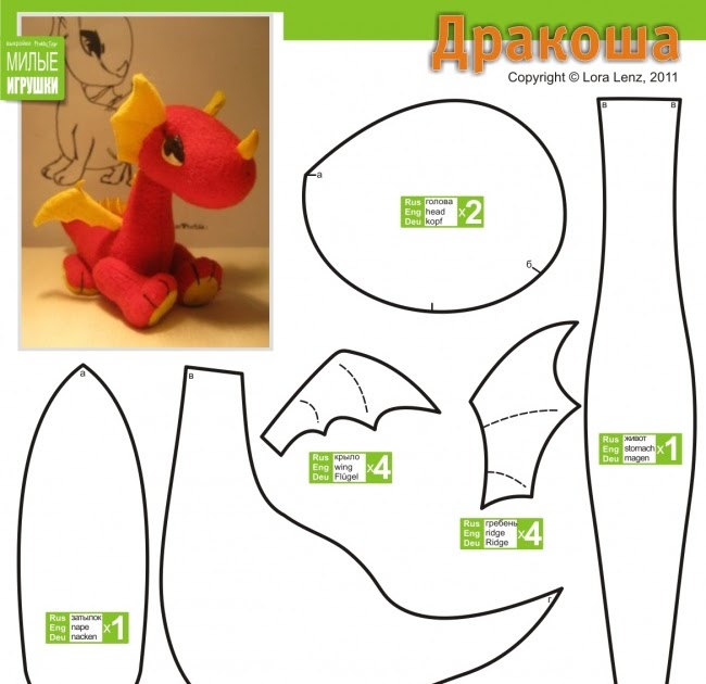 Игрушка дракон схема. Выкройка дракона мягкая игрушка. Претти Тойс выкройки игрушек. Дракон мягкая игрушка своими руками. Мягкая игрушка "дракон".