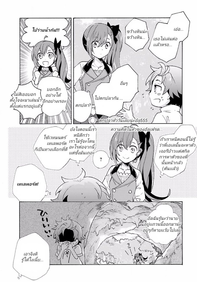 Tensei Shite Inaka de slowlife wo Okuritai - หน้า 11