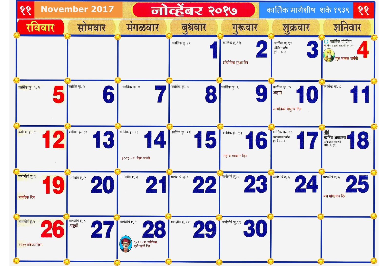 marathi-calendar-2017-marathi-horoscope-2017-kalnirnay-free-download-ganpati-sevak