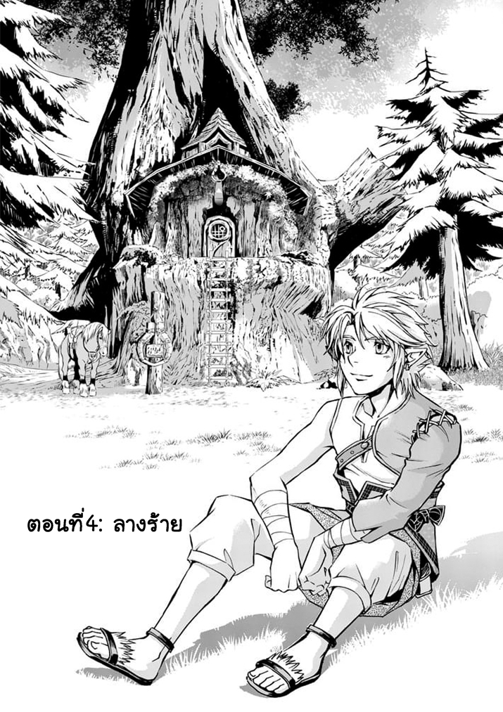 Zelda no Densetsu - Twilight Princess - หน้า 1