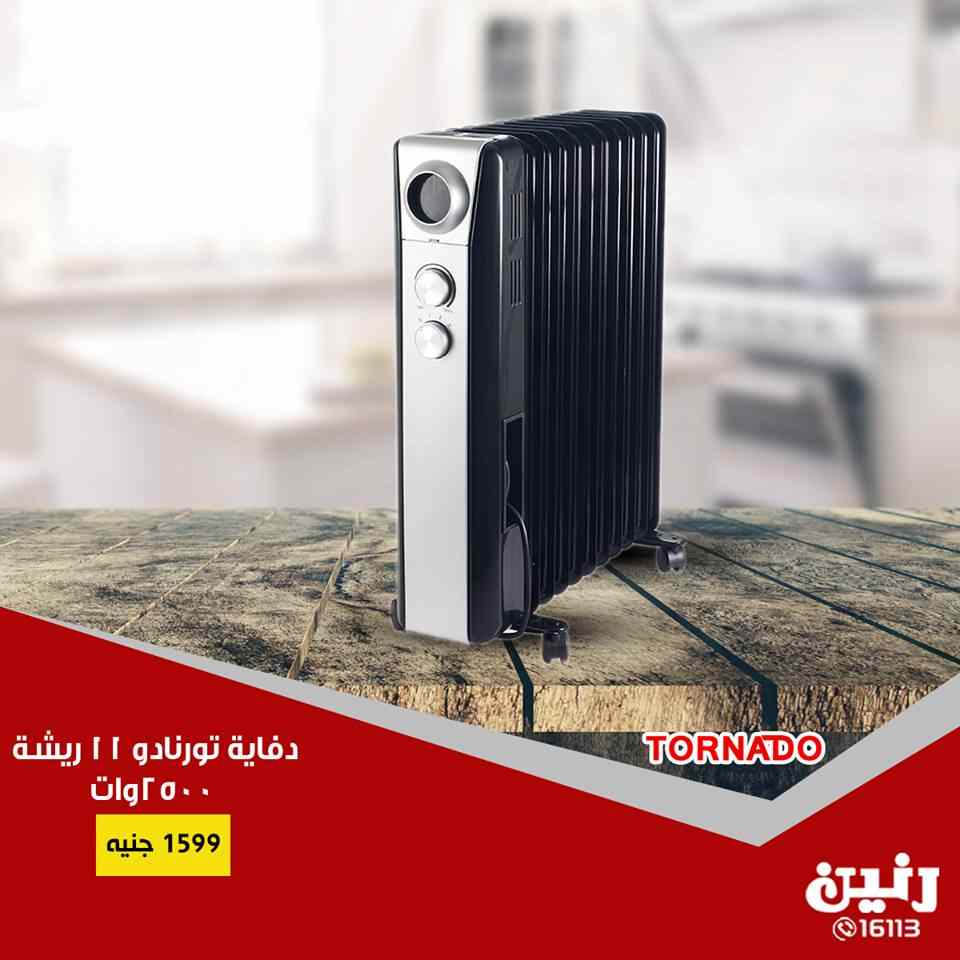 عروض رنين السبت والاحد 5 و 6 يناير 2019 اجهزة كهربائية عروض رنين السبت والاحد 5 و 6 يناير 2019 اجهزة كهربائية