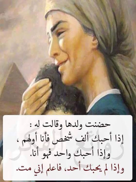 حكم وصور معبرة