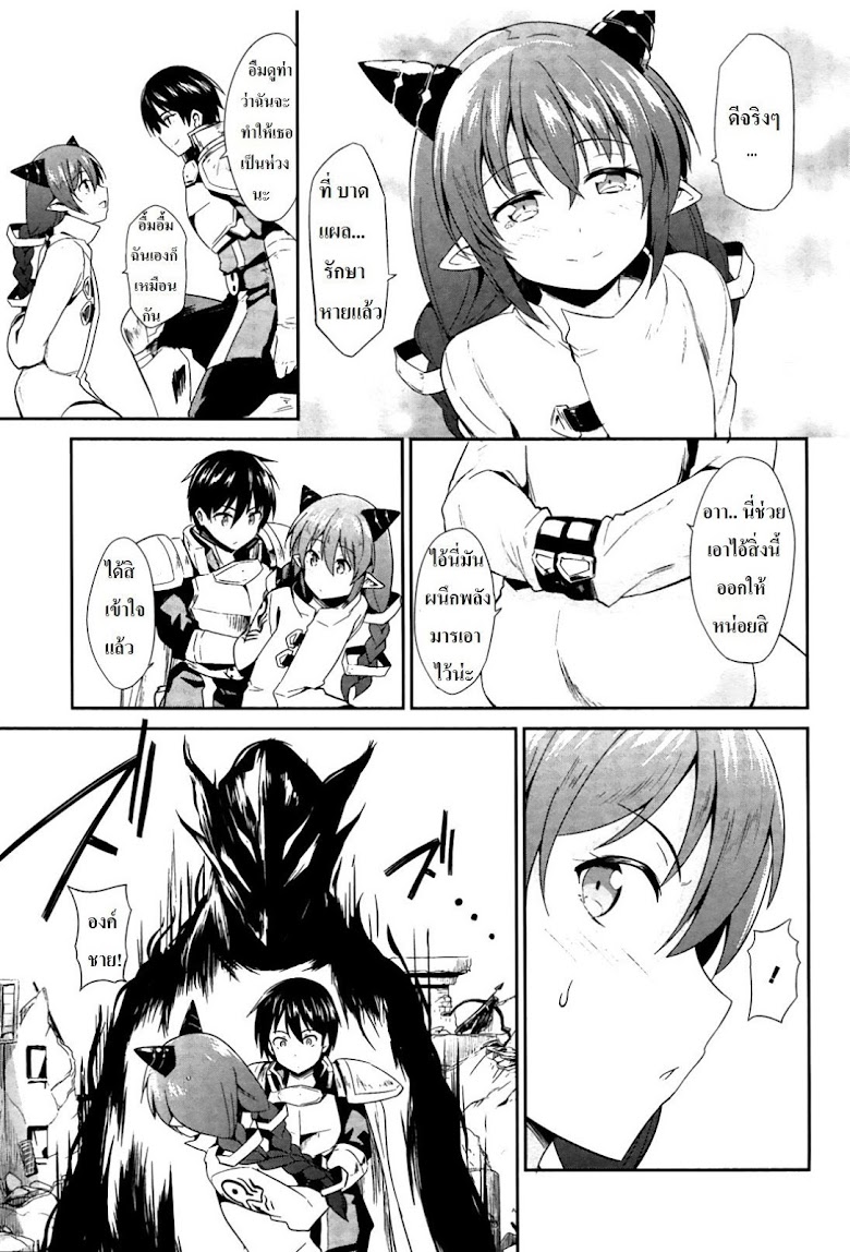 Sennen Sensou Aigis - Eiyuu no Kizuna - หน้า 33