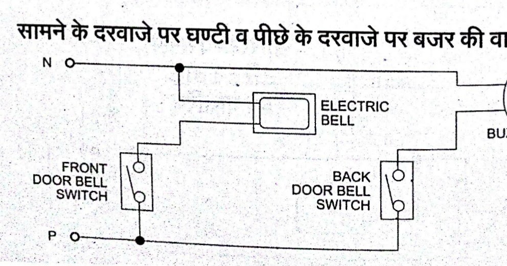Learn Electrician: Bell connection with Buzzer