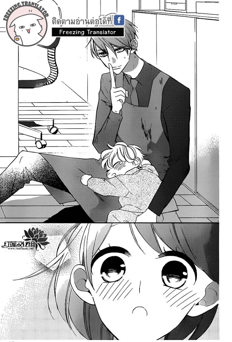 Shikanai Seitokai - หน้า 19