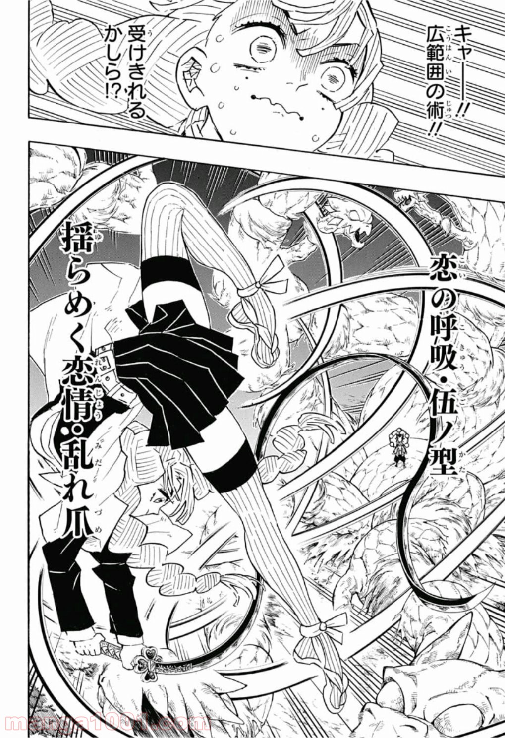 鬼滅の刃 - Raw 【第123話】 - Manga1000.com