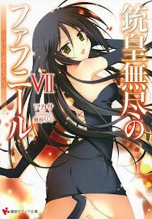 Tập 7: Black Nemesis (ブラック・ネメシス Burakku Nemeshisu)