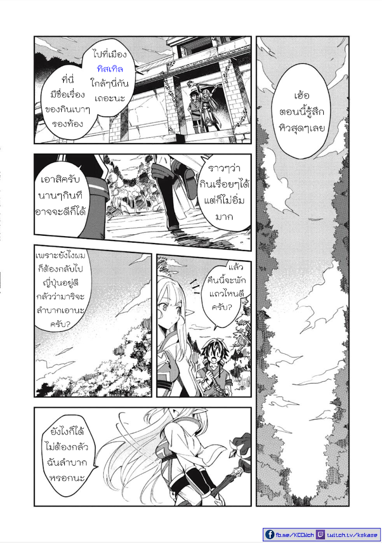 Nihon e Youkoso Elf-san - หน้า 30