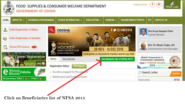 How to check Ration card in Odisha