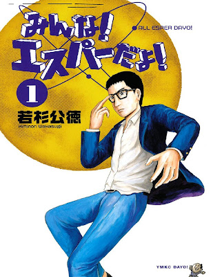 みんなエスパーだよ！ 第01巻 [Minna! Esper da yo! vol 01] rar free download updated daily