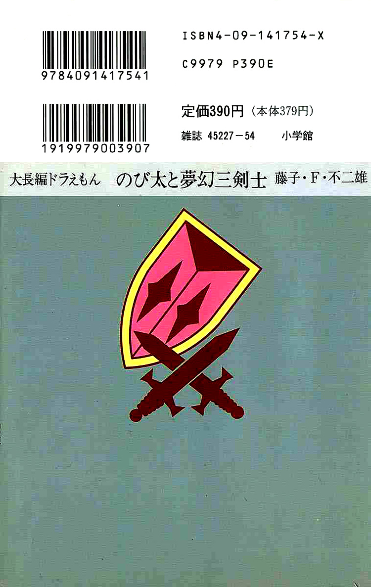 Doraemon Long Stories Vol 14 Read Doraemon Long Stories Vol 14 Comic Online In High Quality Read Full Comic Online For Free Read Comics Online In High Quality