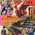 Gundam ACE August 2013 Issue Sample Scans