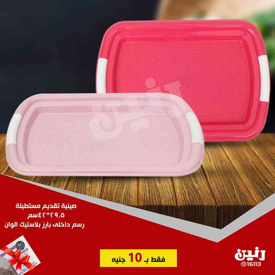 عروض رنين الاربعاء 10 ابريل 2019 مهرجان ال 10 جنيه عروض رنين الاربعاء 10 ابريل 2019 مهرجان ال 10 جنيه