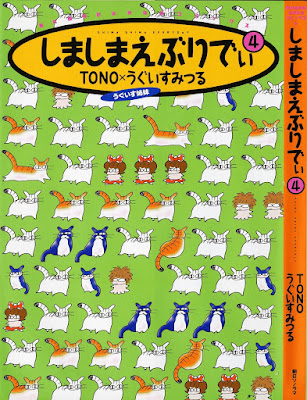 しましまえぶりでぃ 第01-04巻 [Shima Shima Every Day vol 01-04] rar free download updated daily