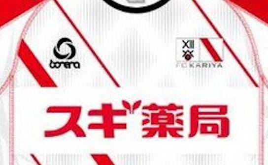 FC刈谷 2020 ユニフォーム-ホーム