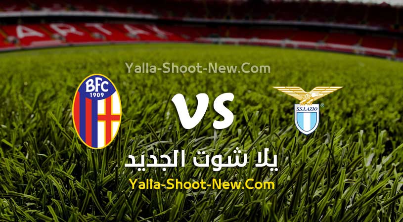 مباراة لاتسيو وبولونيا
