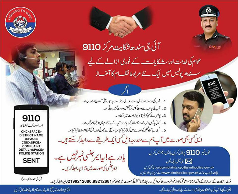Mehran Post 9110 Sindh Police Complaint Helpline for Police Misconduct